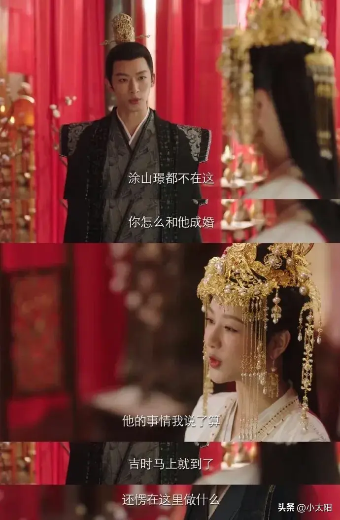 疯批新娘驾到,大荒都得靠边站?杨紫小夭:爱情我主场,特效靠边-疯子新娘