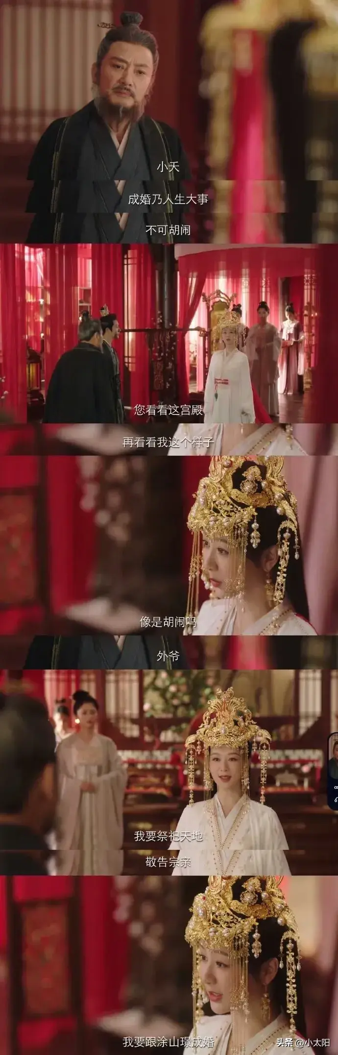 疯批新娘驾到,大荒都得靠边站?杨紫小夭:爱情我主场,特效靠边-疯子新娘