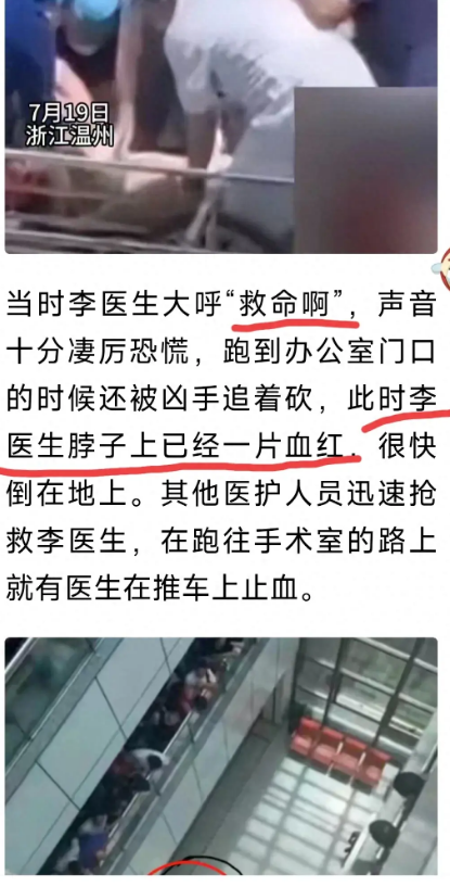 温州医院男子砍杀医生跳楼后续,均已离世,知情人透露更多内幕-温州4名医生投案自首案件