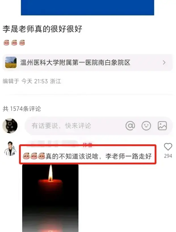 温州医院男子砍杀医生跳楼后续,均已离世,知情人透露更多内幕-温州4名医生投案自首案件
