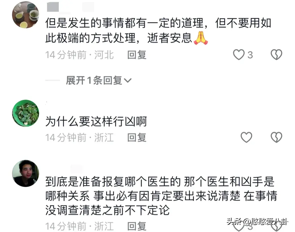 太痛心!温州一医生遭患者家属持刀报复离世,原因曝光,评论沦陷-温州一医生孩子