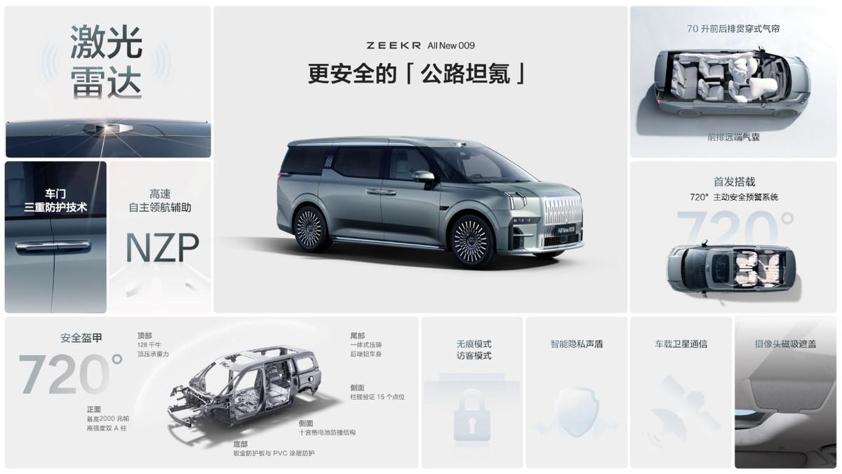 全新极氪009上市!看着跟过去一样,到底变了啥?-极氪001试驾预约