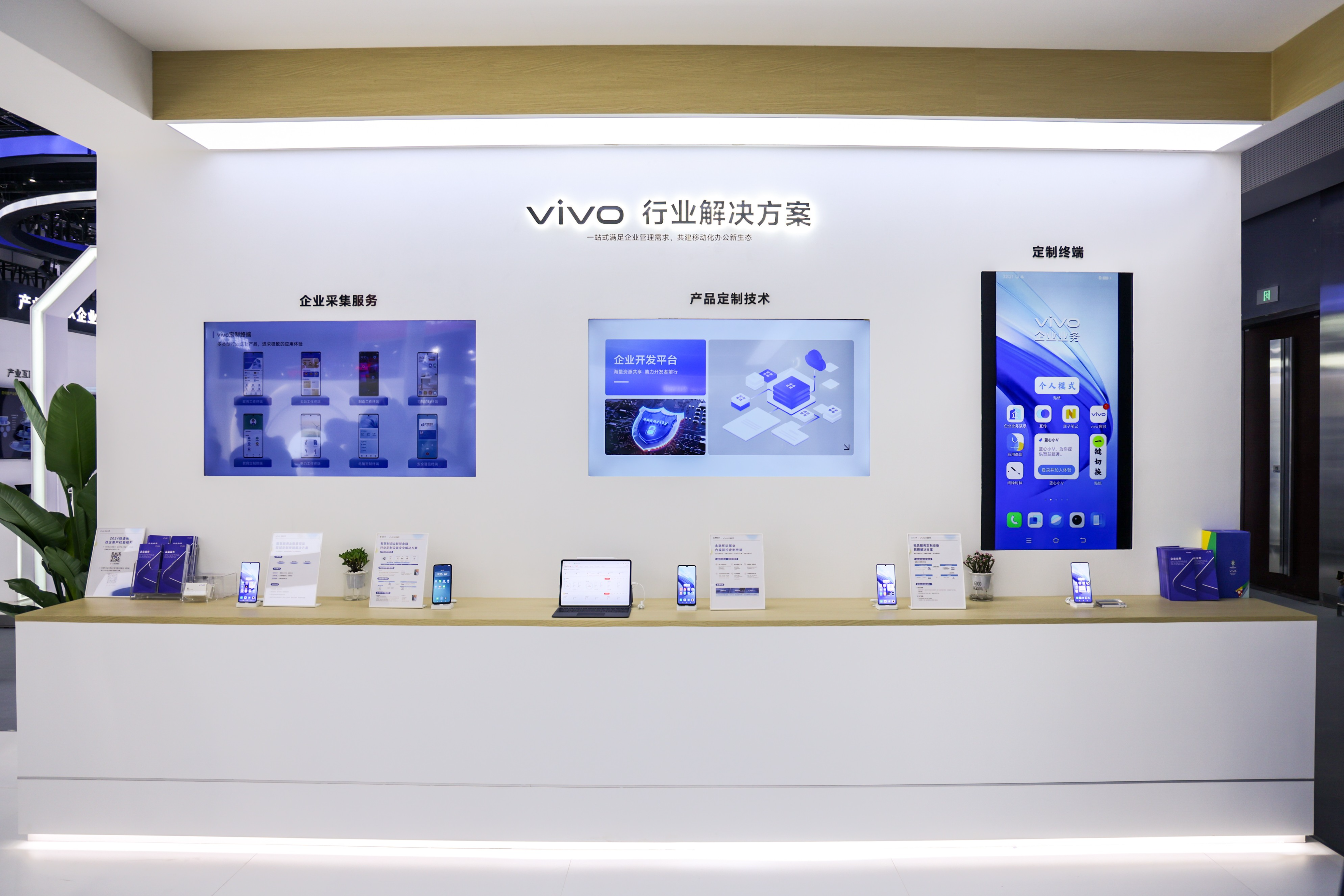 2024中国联通合作伙伴大会正式召开!vivo亮相大会,表现精彩-中国联通年会