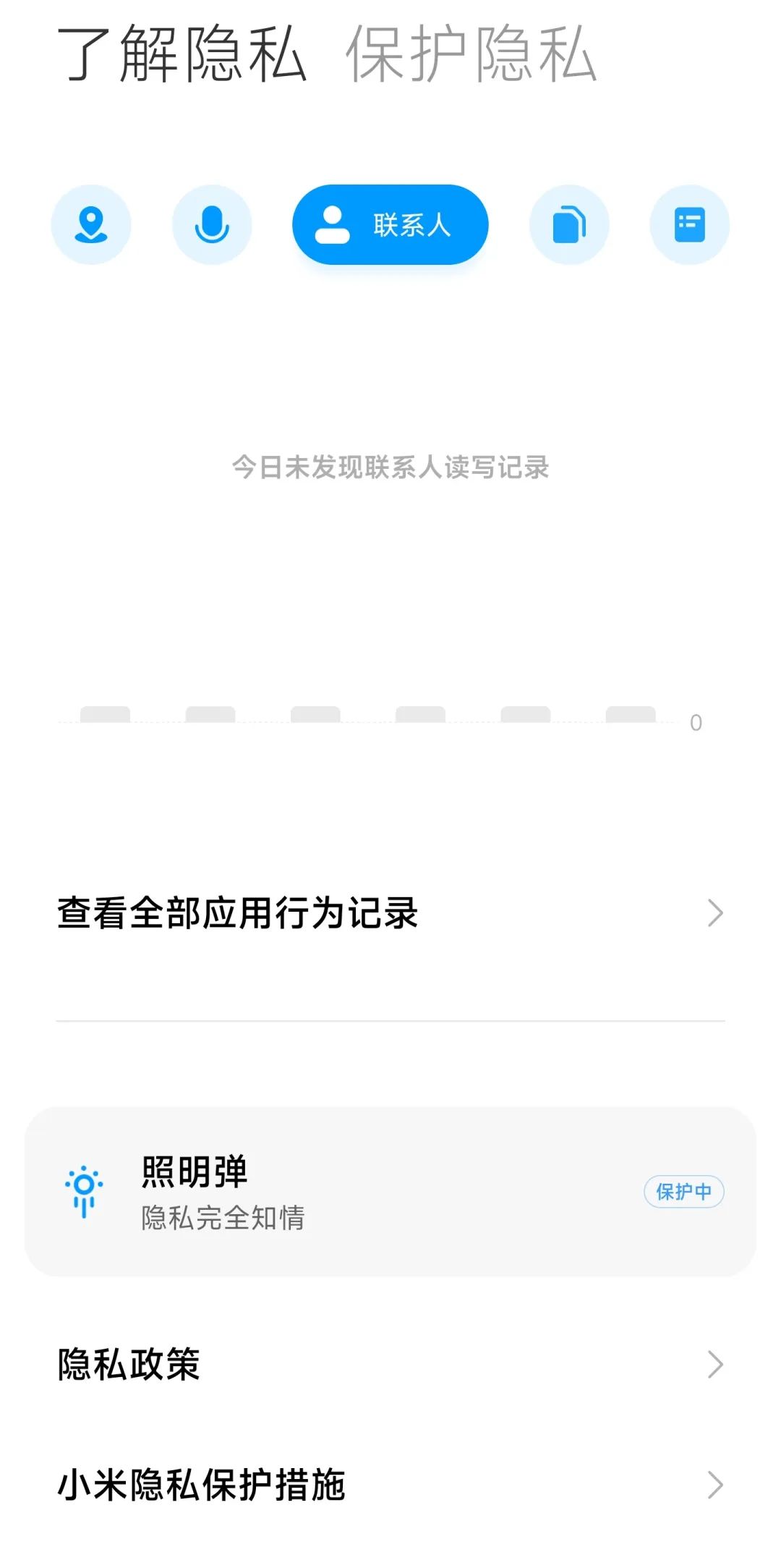 安卓用户小心!出现了一个新的恶意APP,全面窃取机主信息-安卓手机发现恶意应用怎么继续下载