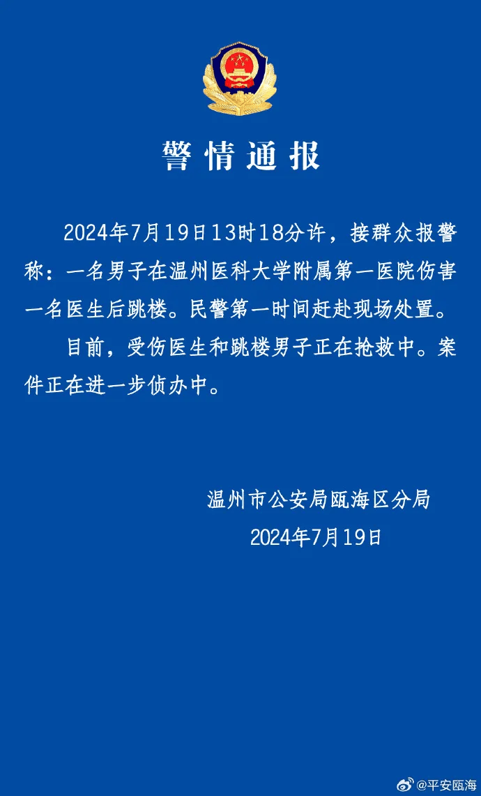 痛心!医生遭持刀伤害,不幸去世-医生被刀砍