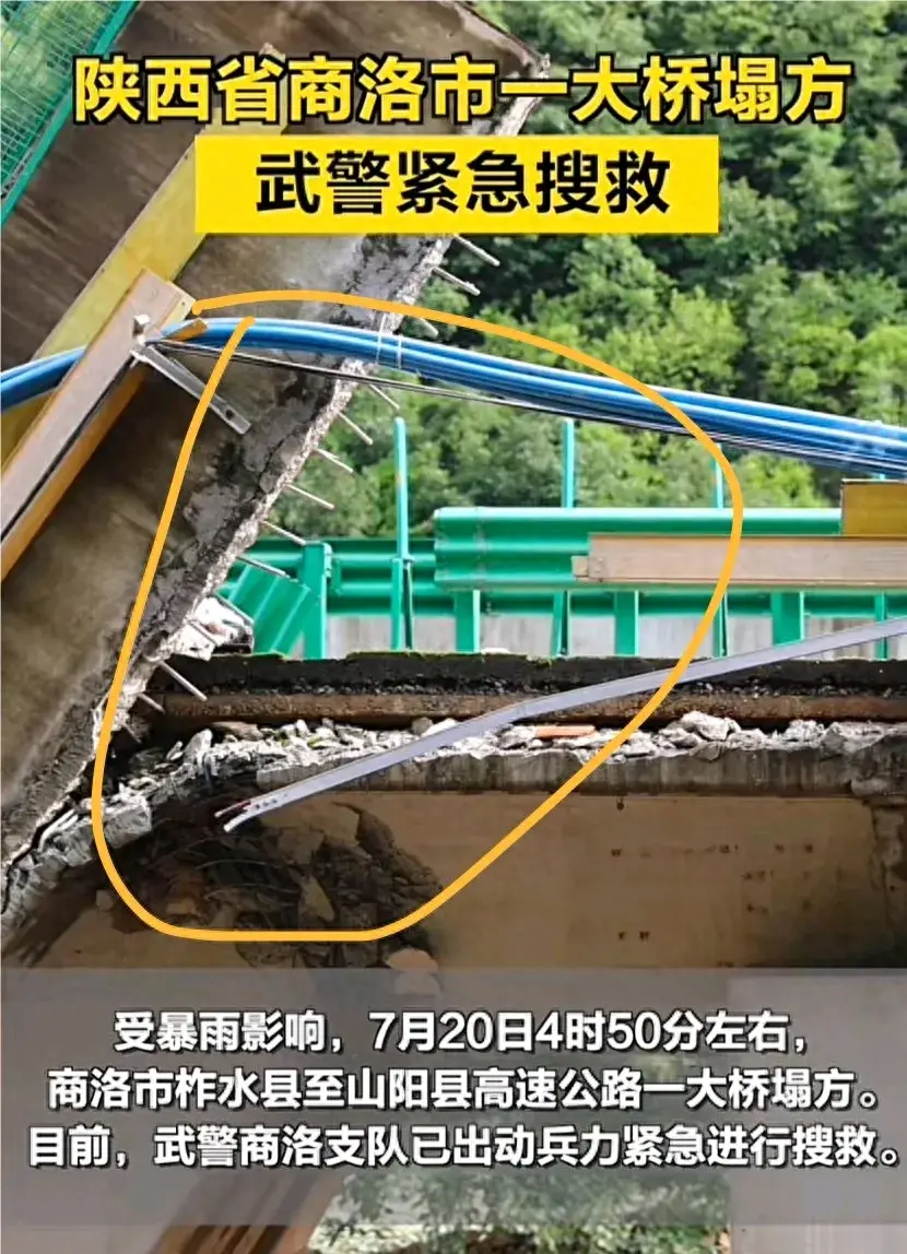 商洛遭遇暴雨山洪,公路桥垮塌,状况极其严重!-商洛暴雨受灾