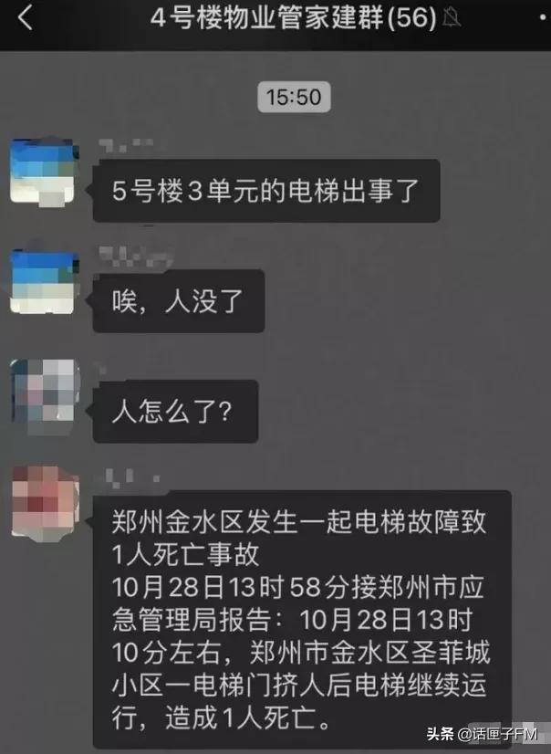 太惨!老太被电梯门夹住拖行当场身亡,上海也有类似事件发生-上海电梯血案