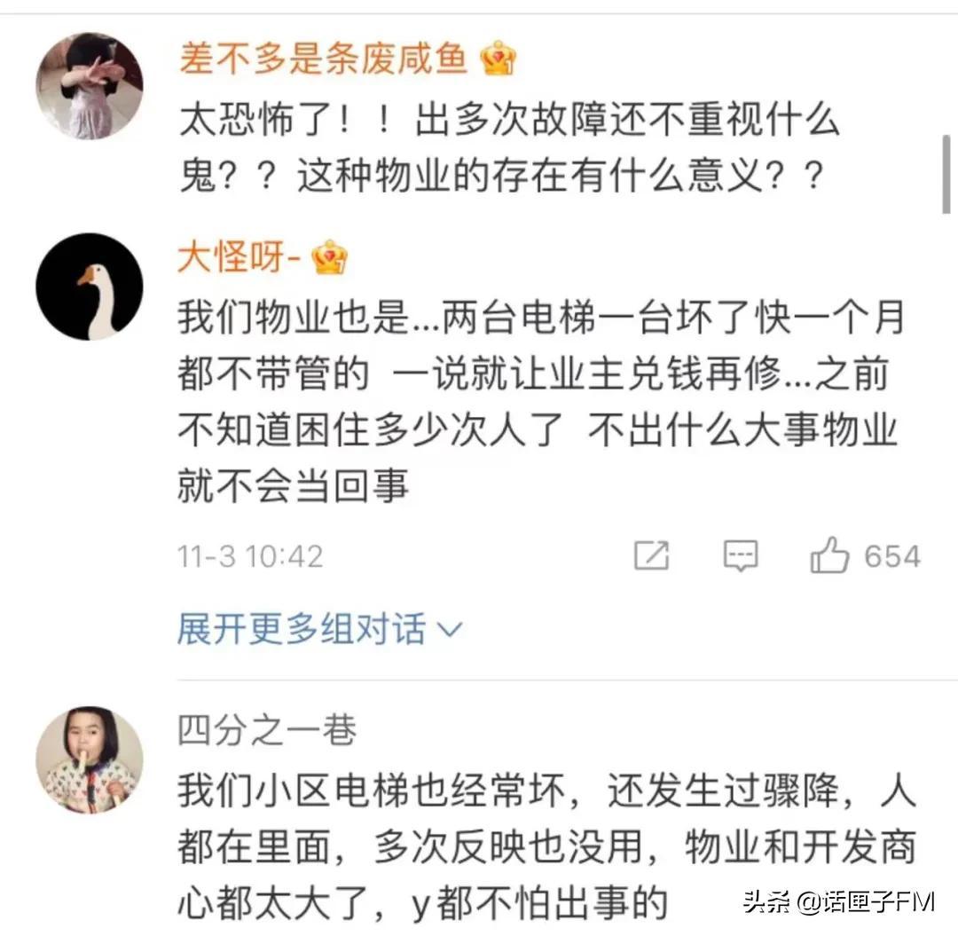 太惨!老太被电梯门夹住拖行当场身亡,上海也有类似事件发生-上海电梯血案