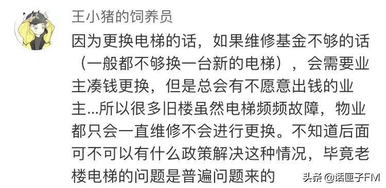 太惨!老太被电梯门夹住拖行当场身亡,上海也有类似事件发生-上海电梯血案