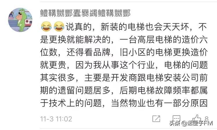 太惨!老太被电梯门夹住拖行当场身亡,上海也有类似事件发生-上海电梯血案