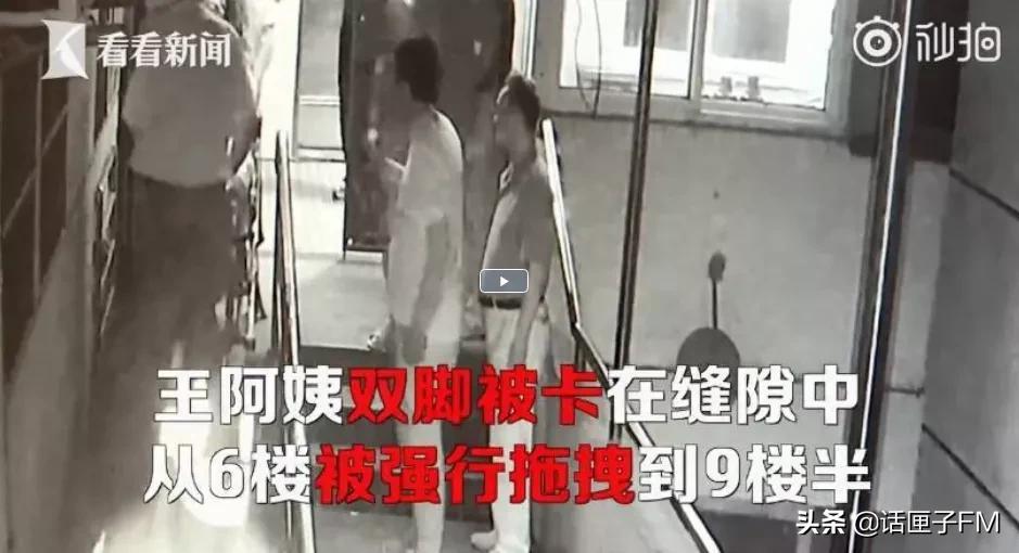 太惨!老太被电梯门夹住拖行当场身亡,上海也有类似事件发生-上海电梯血案