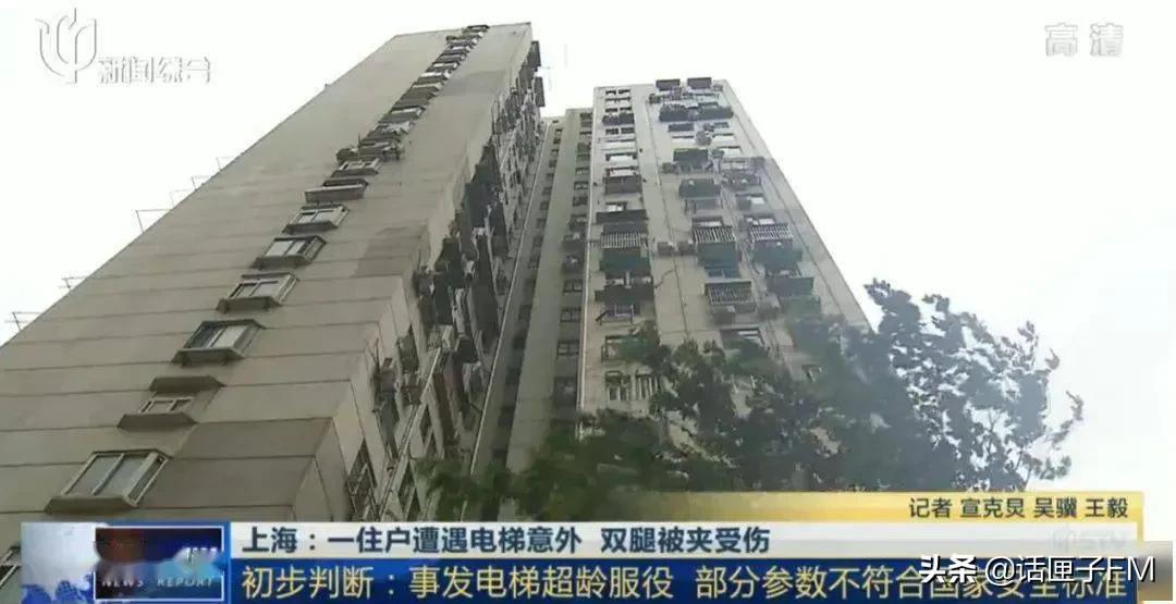 太惨!老太被电梯门夹住拖行当场身亡,上海也有类似事件发生-上海电梯血案
