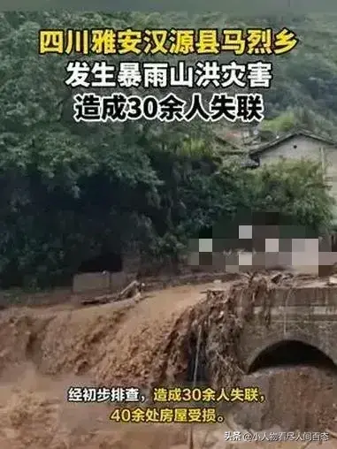 睡梦中被卷走 暴雨山洪致8人遇难30余人失联 曾转移有人不习惯回家-梦到被暴雨困住