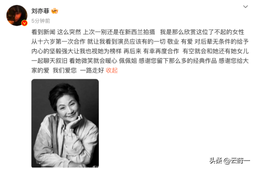 郑佩佩去世原因曝光,患脑部罕见病死后捐赠遗体,周星驰发文悼念-郑佩佩有钱吗