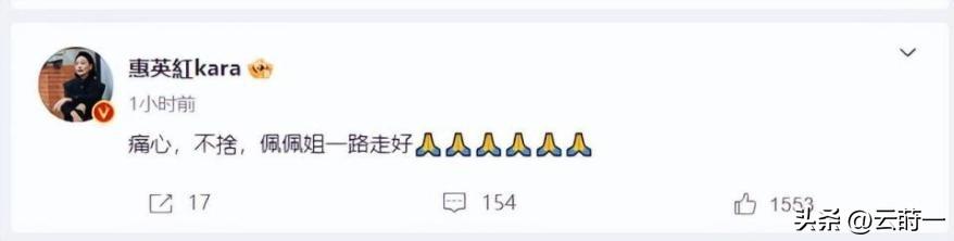 郑佩佩去世原因曝光,患脑部罕见病死后捐赠遗体,周星驰发文悼念-郑佩佩有钱吗