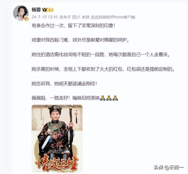 郑佩佩去世原因曝光,患脑部罕见病死后捐赠遗体,周星驰发文悼念-郑佩佩有钱吗