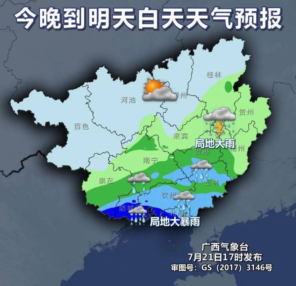 “派比安”将带来大风大雨广西升级发布台风黄色预警-广西台风2021