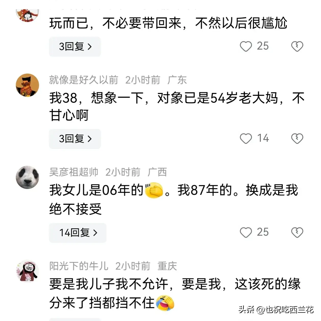 太飒了,黑龙江女子带小16岁男友回家被围观了,评论区争议不休!-黑龙江15岁女孩失联