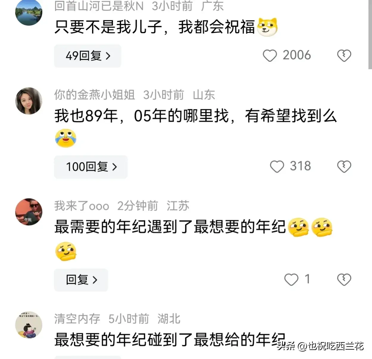 太飒了,黑龙江女子带小16岁男友回家被围观了,评论区争议不休!-黑龙江15岁女孩失联