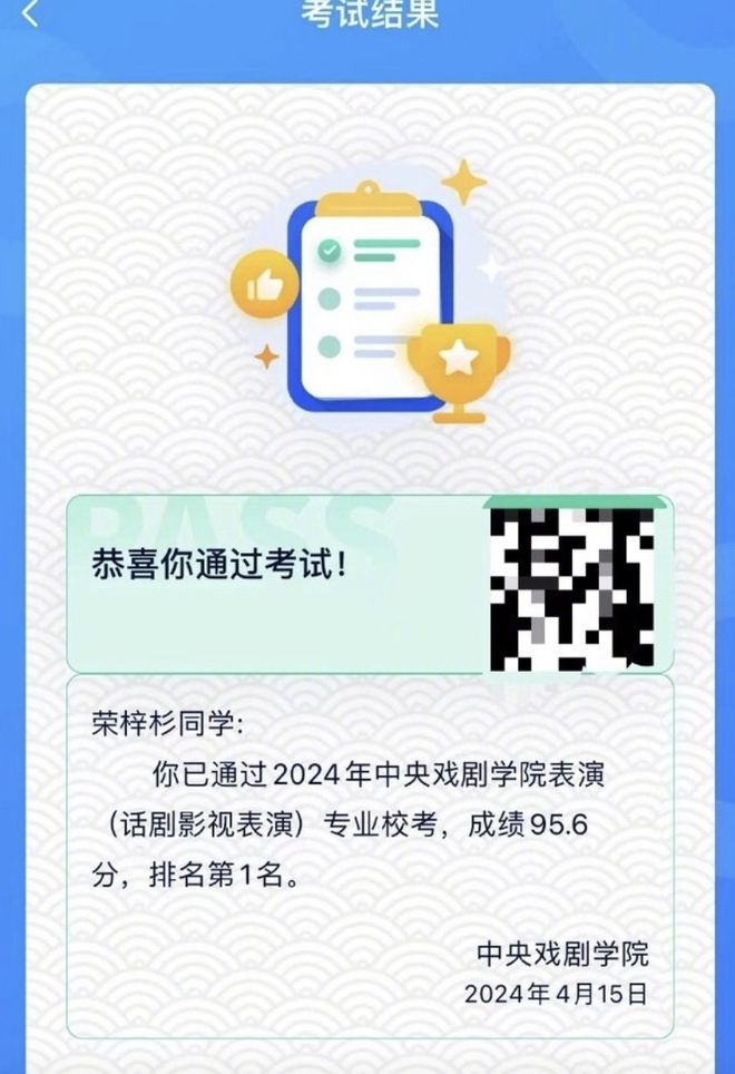 荣梓杉中戏北电考试双第一,本尊发文只字未提,晒新发型引热议-荣梓杉如何出道的
