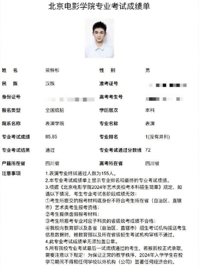 荣梓杉中戏北电考试双第一,本尊发文只字未提,晒新发型引热议-荣梓杉如何出道的