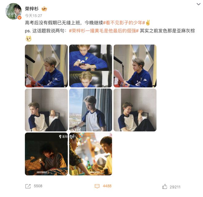 荣梓杉中戏北电考试双第一,本尊发文只字未提,晒新发型引热议-荣梓杉如何出道的