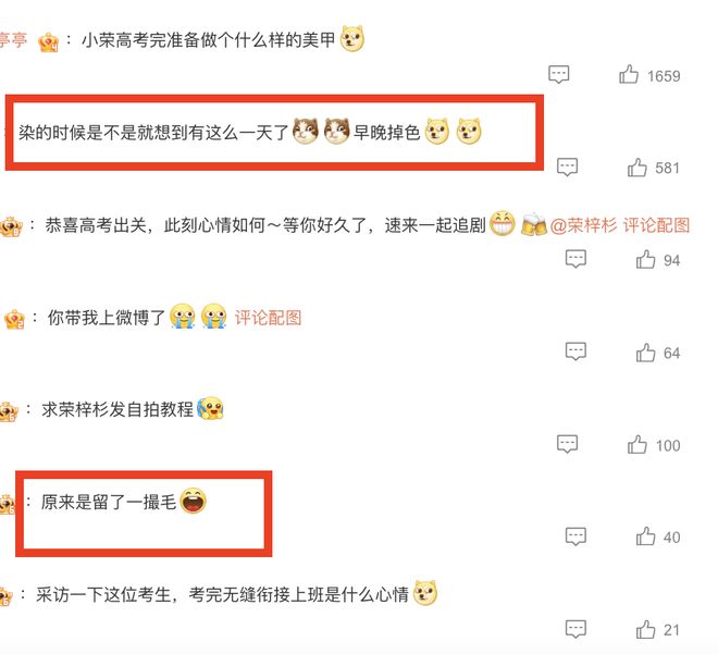 荣梓杉中戏北电考试双第一,本尊发文只字未提,晒新发型引热议-荣梓杉如何出道的