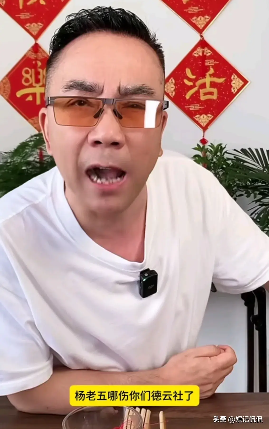 越闹越大!7月21日,杨议彻底发怒,眼圈含泪,点名德云社要说法-杨议怎么了