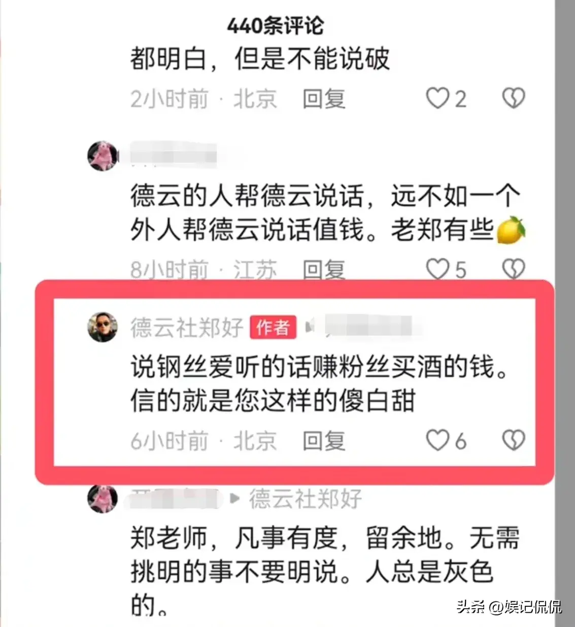 越闹越大!7月21日,杨议彻底发怒,眼圈含泪,点名德云社要说法-杨议怎么了