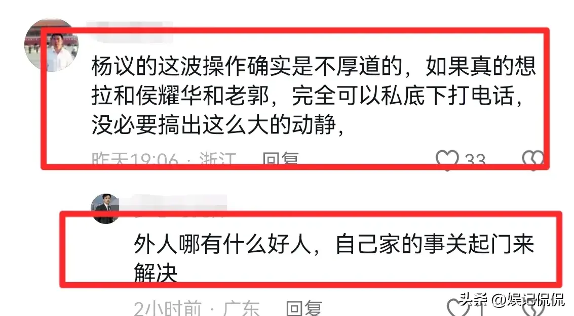 越闹越大!7月21日,杨议彻底发怒,眼圈含泪,点名德云社要说法-杨议怎么了