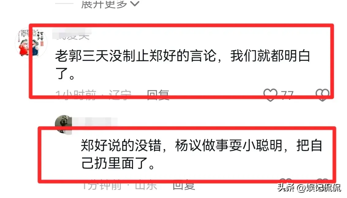 越闹越大!7月21日,杨议彻底发怒,眼圈含泪,点名德云社要说法-杨议怎么了