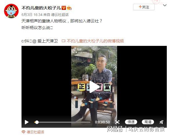 杨议回应加入德云社,春节前有交流,网友感慨,入股可能性更大-相声杨议的妻子的简历