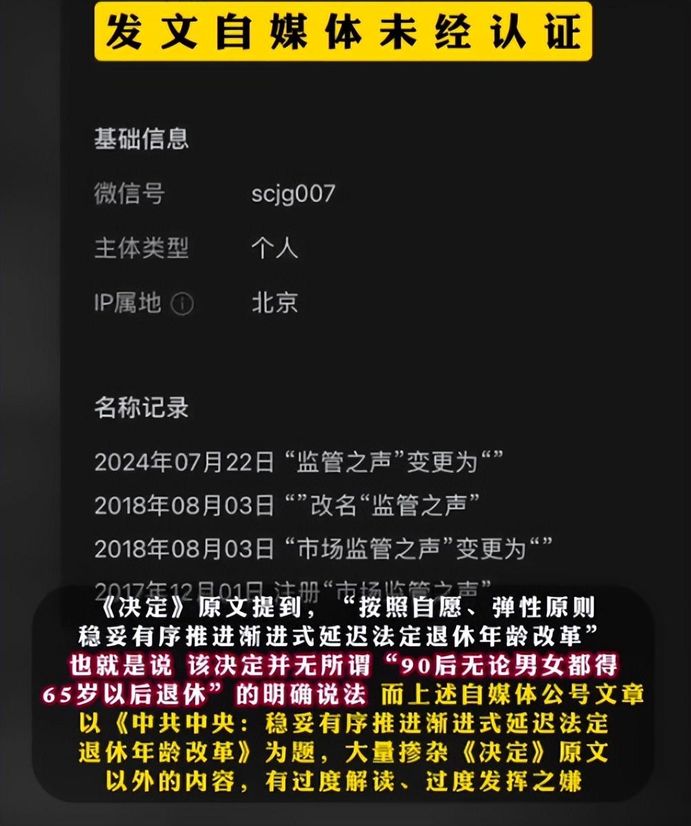 谣言?四川人社回应网传90后得65岁退休,评论区网友炸锅!-四川省年满90岁老人