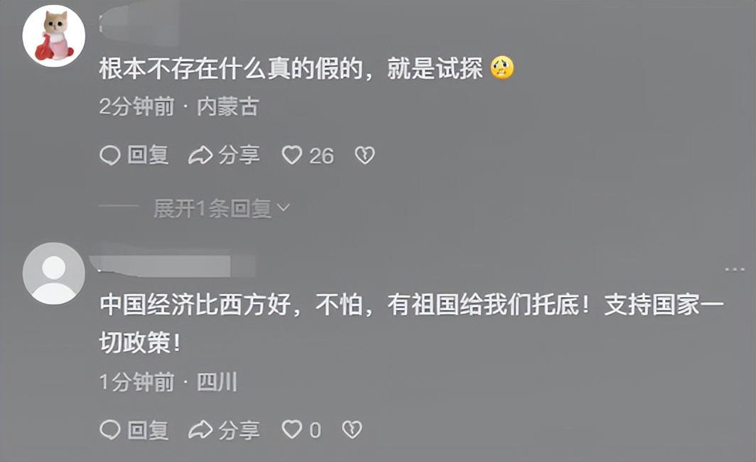 谣言?四川人社回应网传90后得65岁退休,评论区网友炸锅!-四川省年满90岁老人