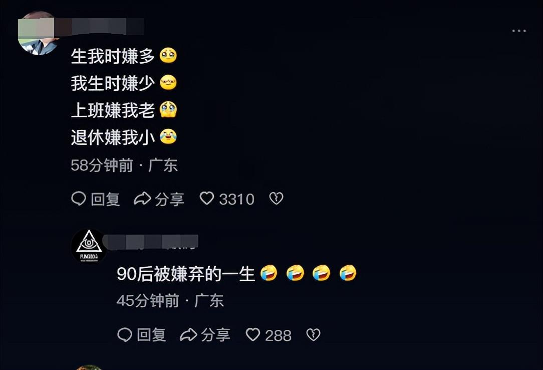 谣言?四川人社回应网传90后得65岁退休,评论区网友炸锅!-四川省年满90岁老人