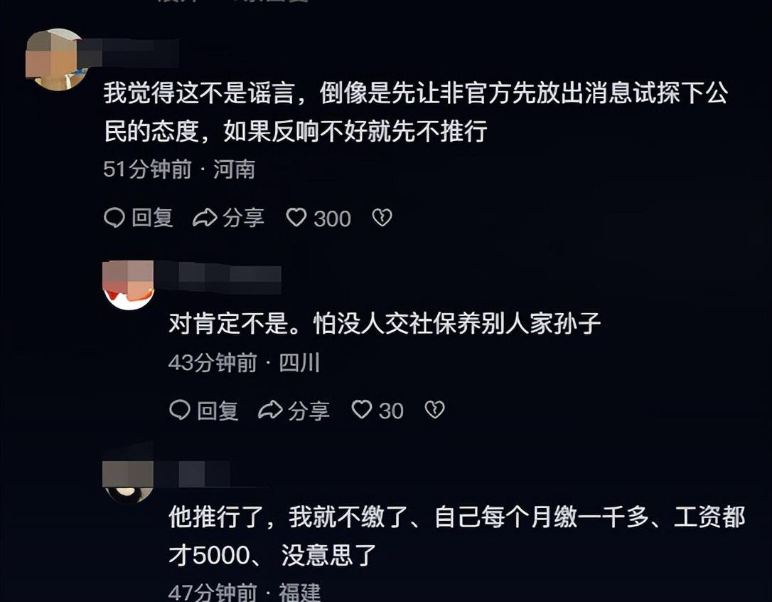 谣言?四川人社回应网传90后得65岁退休,评论区网友炸锅!-四川省年满90岁老人