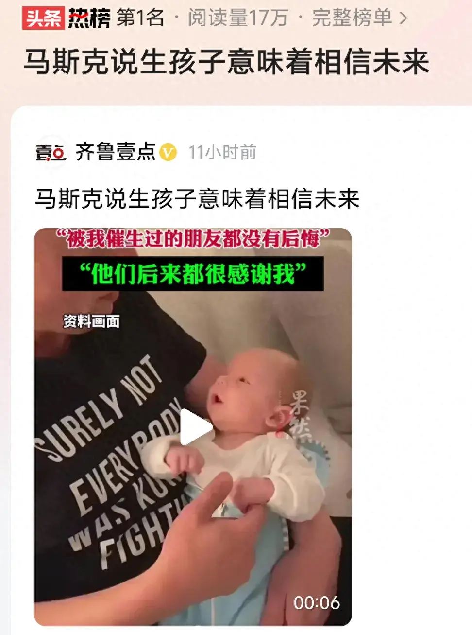 马斯克催生哲学揭秘!相信未来,从“造人”开始?-马斯克人类的希望