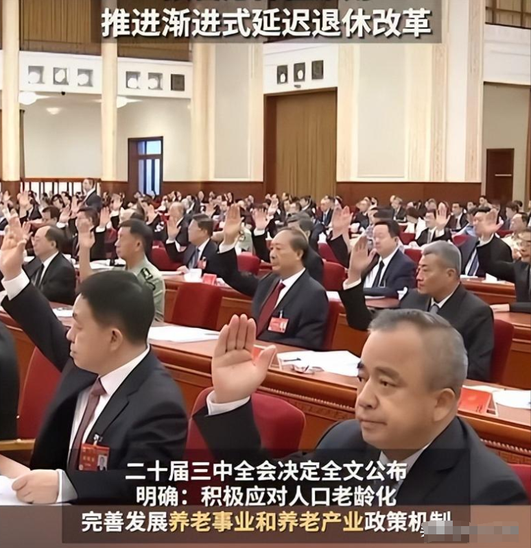 又出新政策了!延迟退休!引热议,基层劳动工人不满!是否合理?-延迟退休方案2020