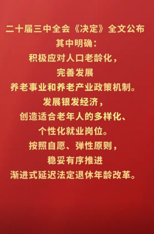 又出新政策了!延迟退休!引热议,基层劳动工人不满!是否合理?-延迟退休方案2020