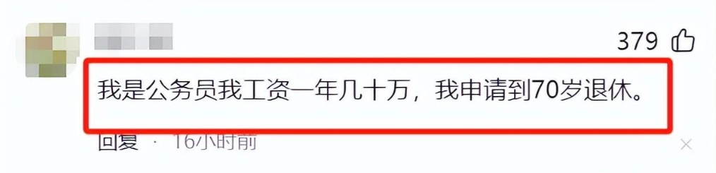 又出新政策了!延迟退休!引热议,基层劳动工人不满!是否合理?-延迟退休方案2020