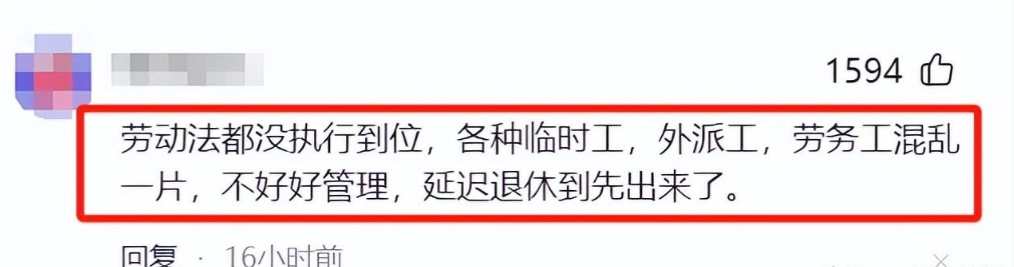 又出新政策了!延迟退休!引热议,基层劳动工人不满!是否合理?-延迟退休方案2020