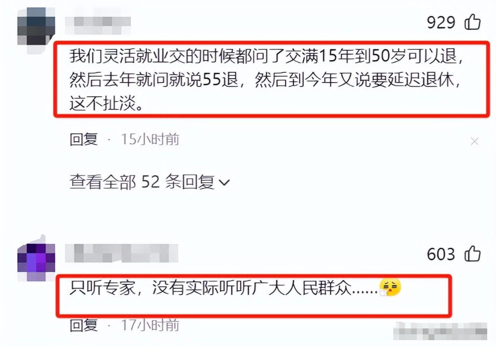 又出新政策了!延迟退休!引热议,基层劳动工人不满!是否合理?-延迟退休方案2020