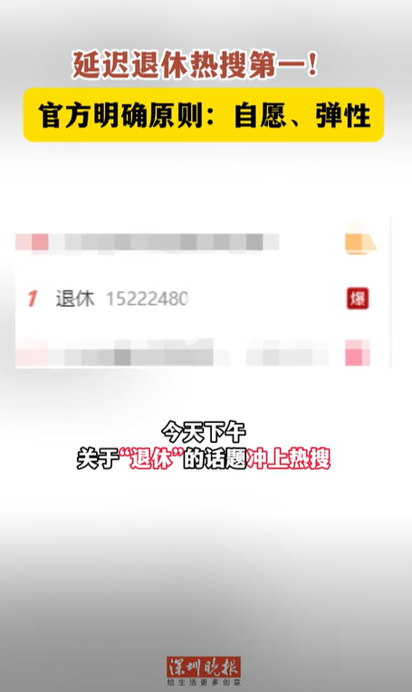 又出新政策了!延迟退休!引热议,基层劳动工人不满!是否合理?-延迟退休方案2020