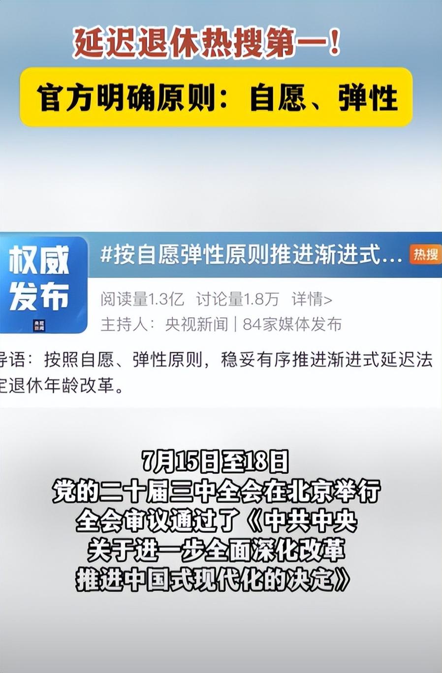 又出新政策了!延迟退休!引热议,基层劳动工人不满!是否合理?-延迟退休方案2020