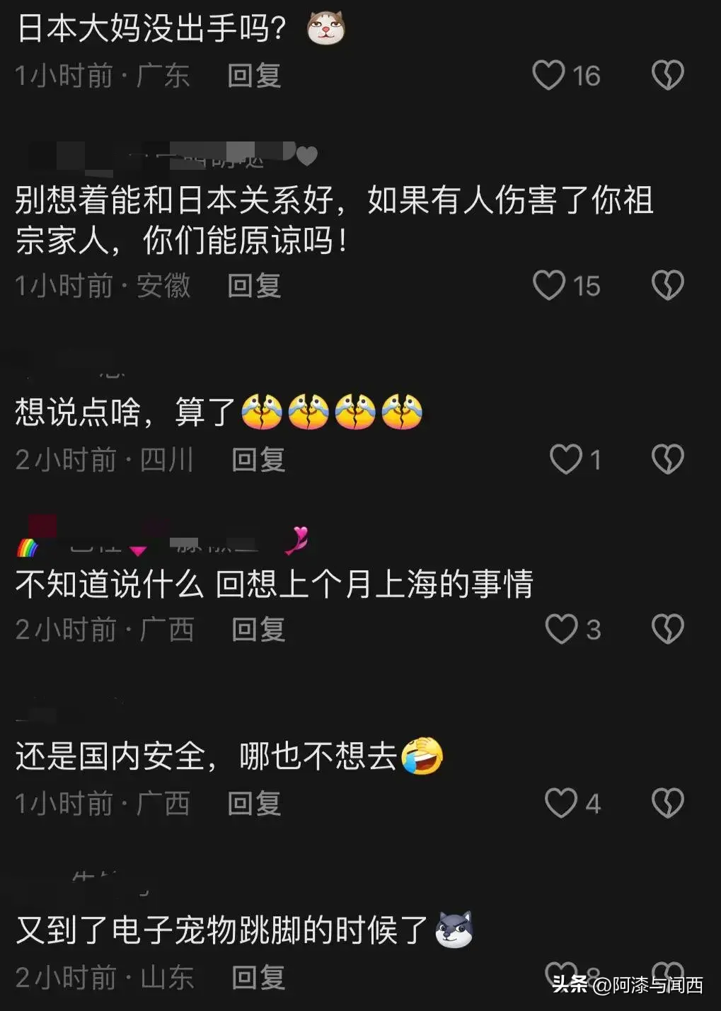 出大事了!中国游客大阪遭抢劫被砍,歹徒已逃窜,评论区沦陷!