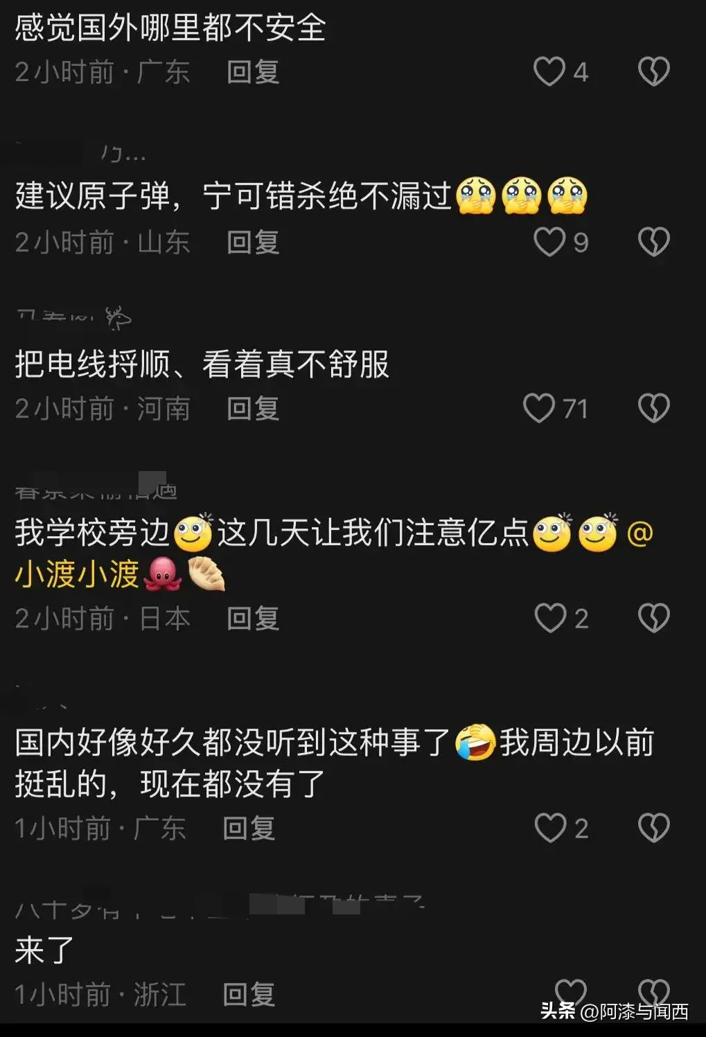 出大事了!中国游客大阪遭抢劫被砍,歹徒已逃窜,评论区沦陷!