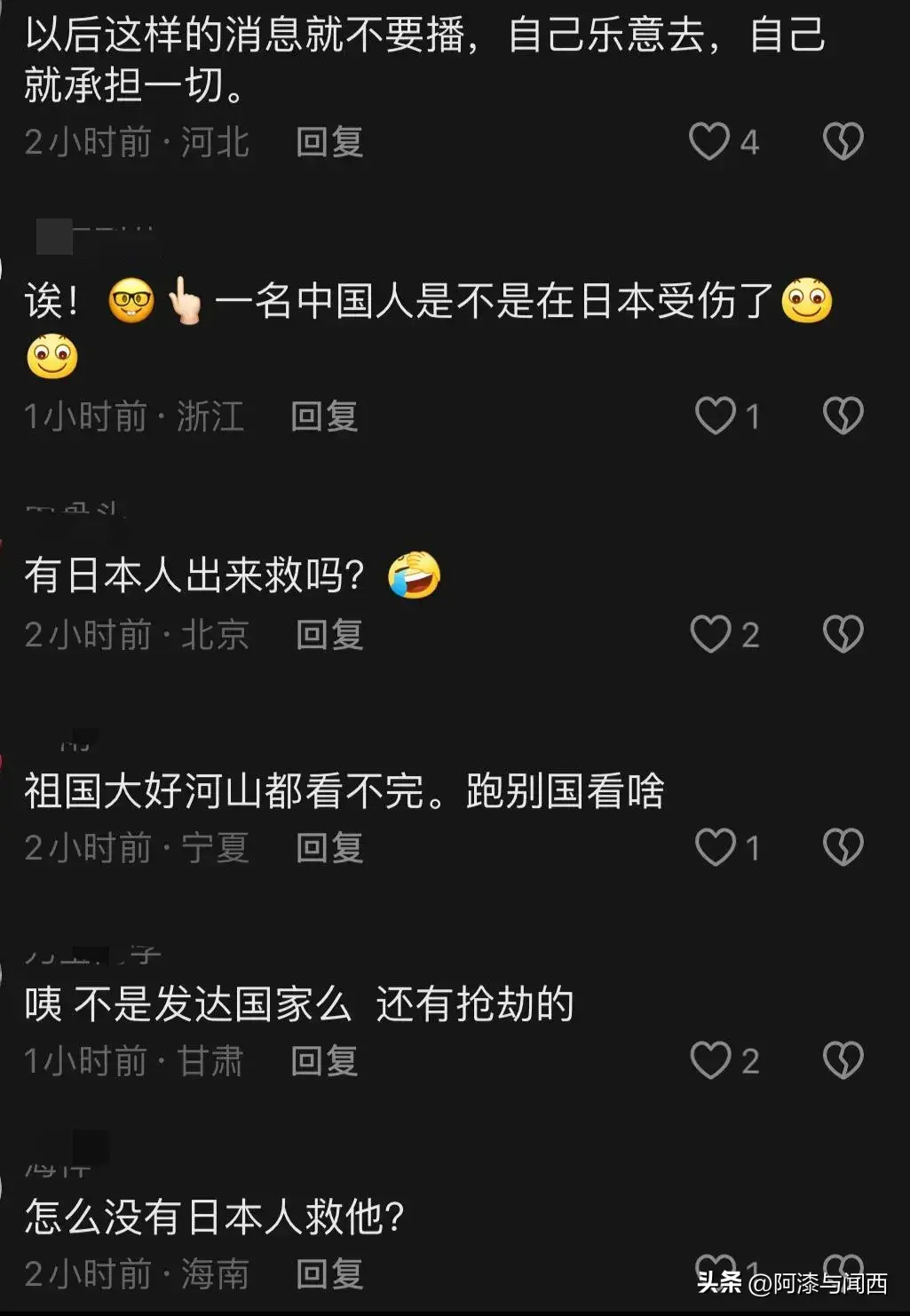 出大事了!中国游客大阪遭抢劫被砍,歹徒已逃窜,评论区沦陷!