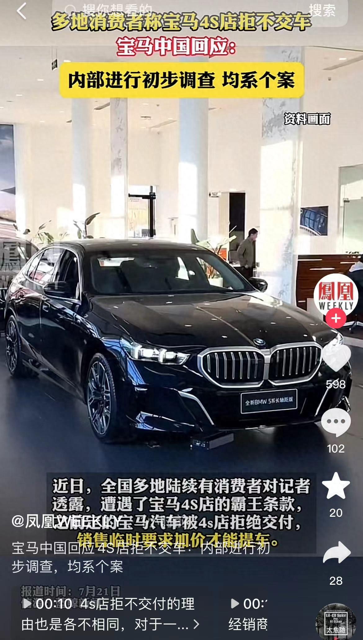 宝马中国回应4S店拒不交车是个案,中国经销商坑惨宝马?-宝马4s店迟迟不交车