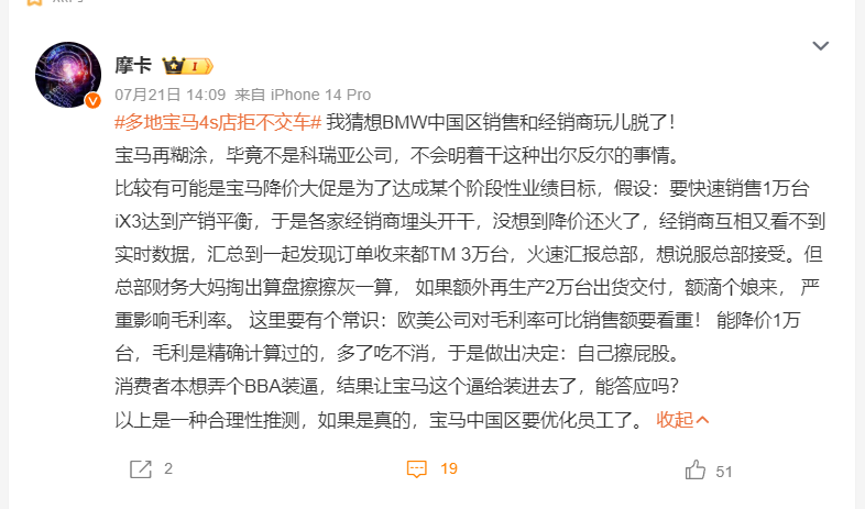 宝马中国回应4S店拒不交车是个案,中国经销商坑惨宝马?-宝马4s店迟迟不交车