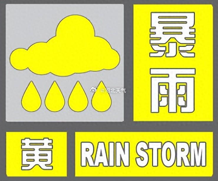 石家庄的雨下大了!暴雨+大暴雨+特大暴雨+强对流!河北多预警齐发!下班早回家-石家庄也暴雨了